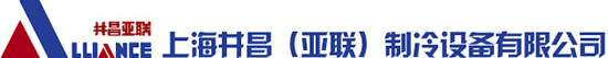 常熟市井昌亞聯(lián)制冷設(shè)備有限公司